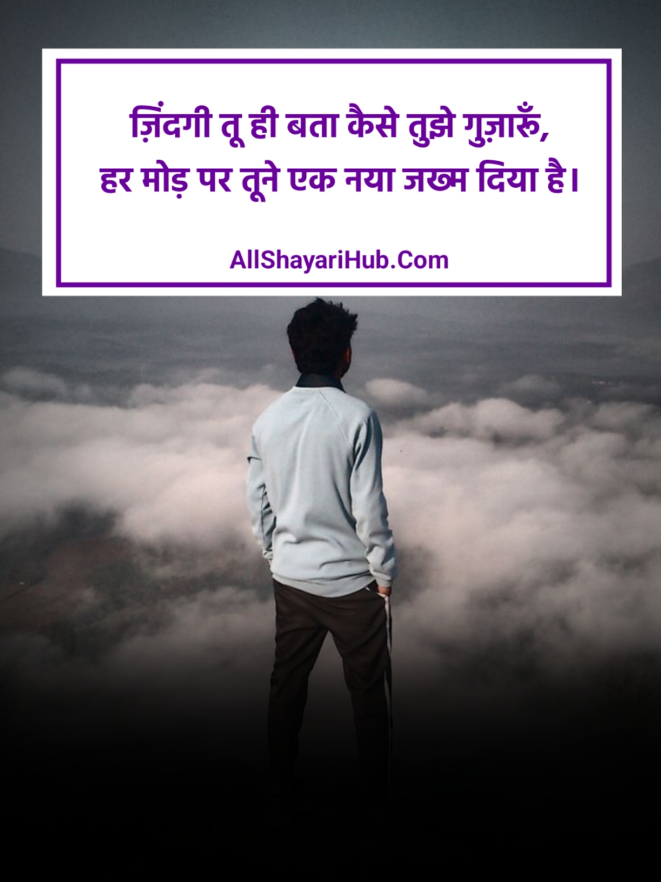 जिंदगी की दर्द भरी शायरी