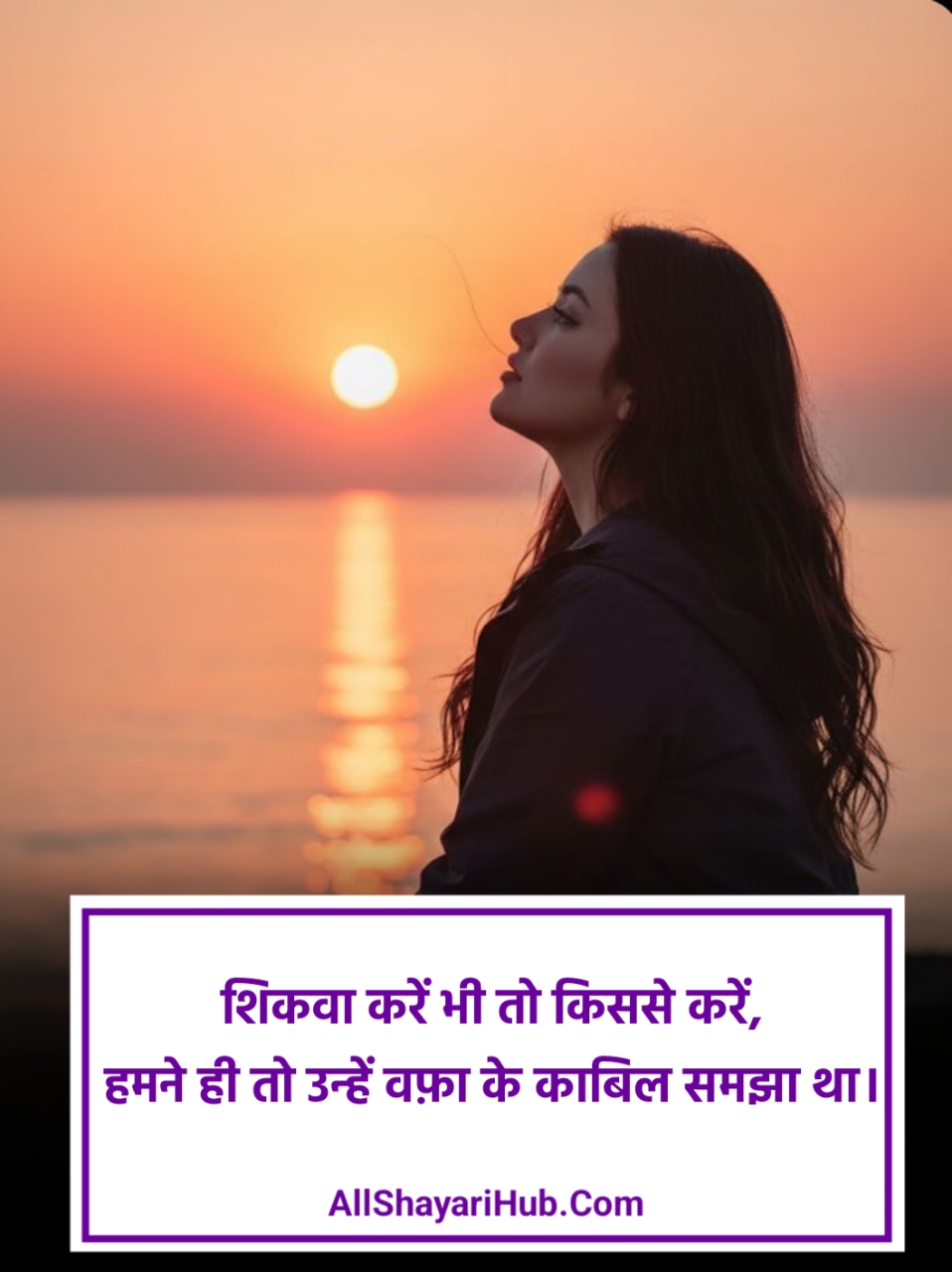 Bewafa Dard Bhari Shayari