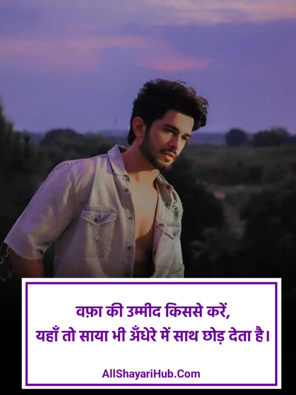 Bewafa Dard Bhari Shayari
