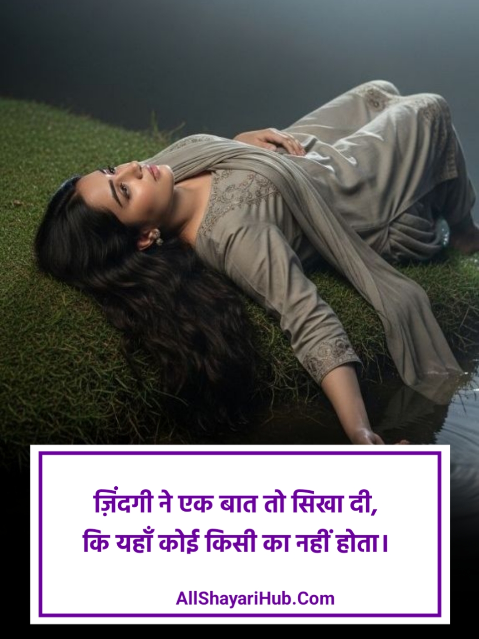 जिंदगी की दर्द भरी शायरी