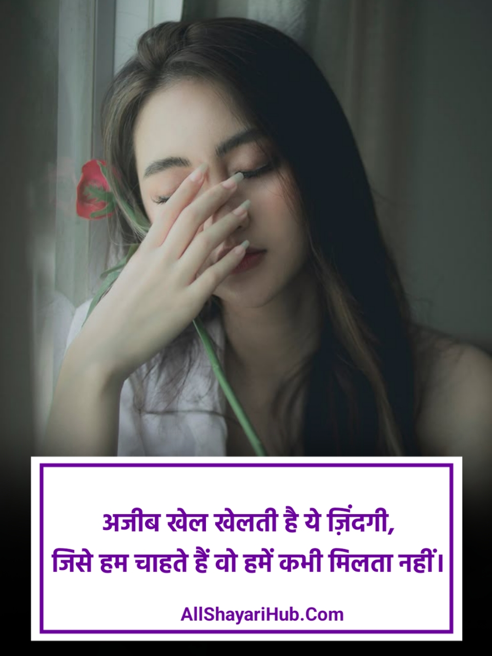 जिंदगी की दर्द भरी शायरी
