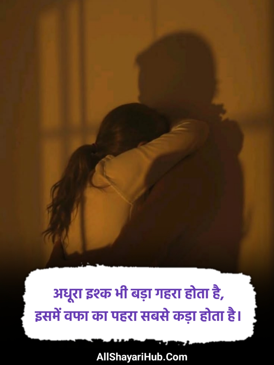 Ek Tarfa Pyar Shayari 2 line