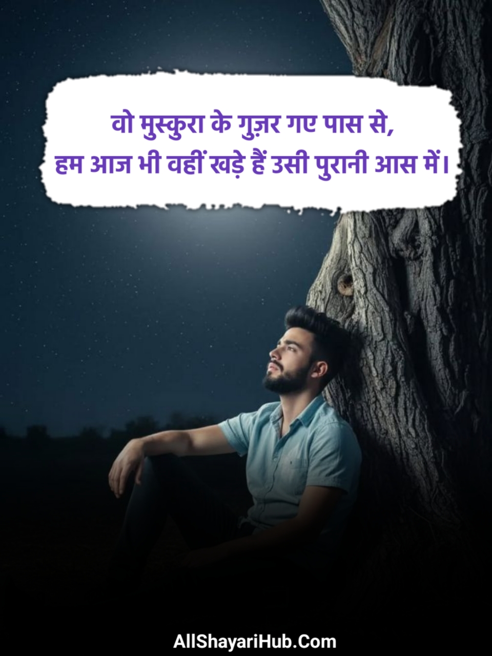 One Sided Love Shayari