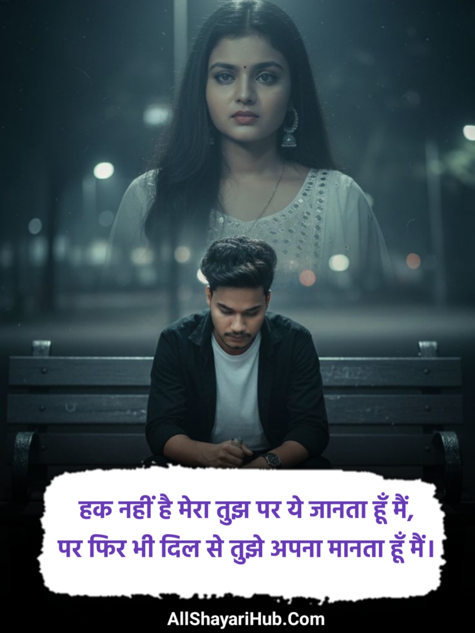 One Sided Love Shayari