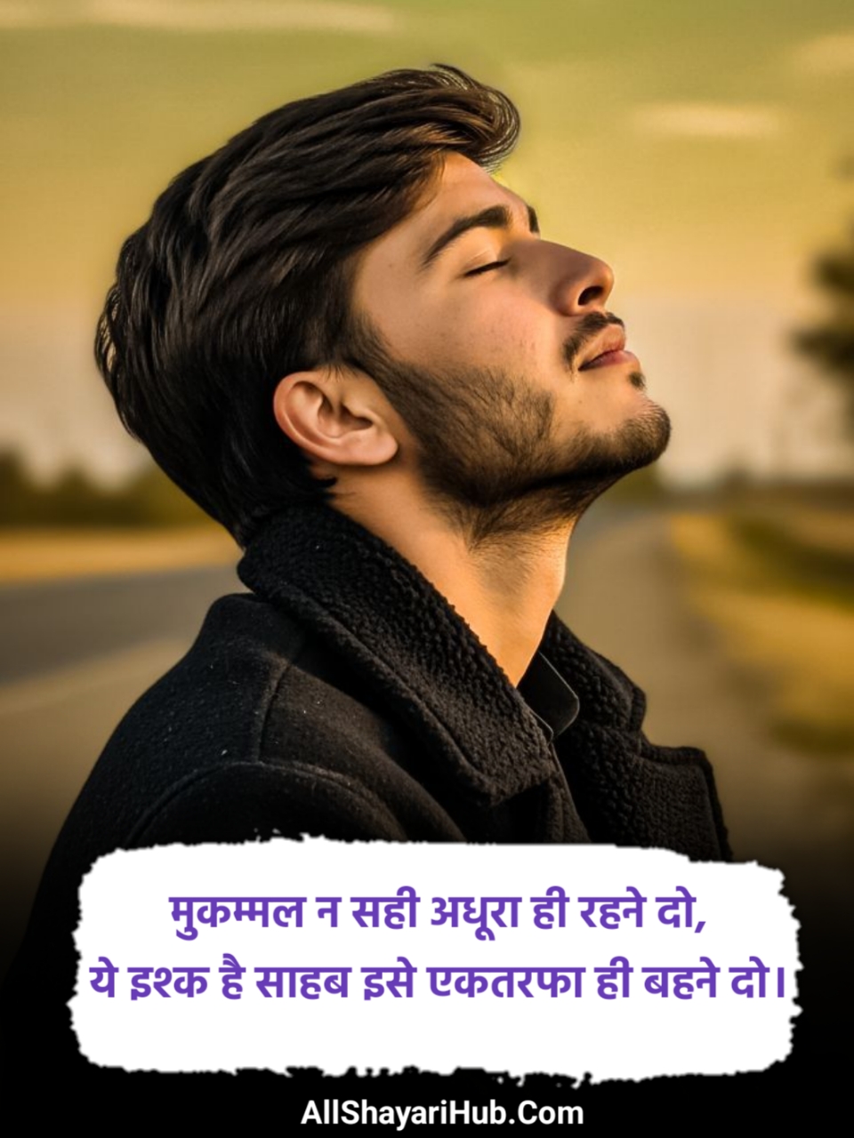 One Sided Love Shayari