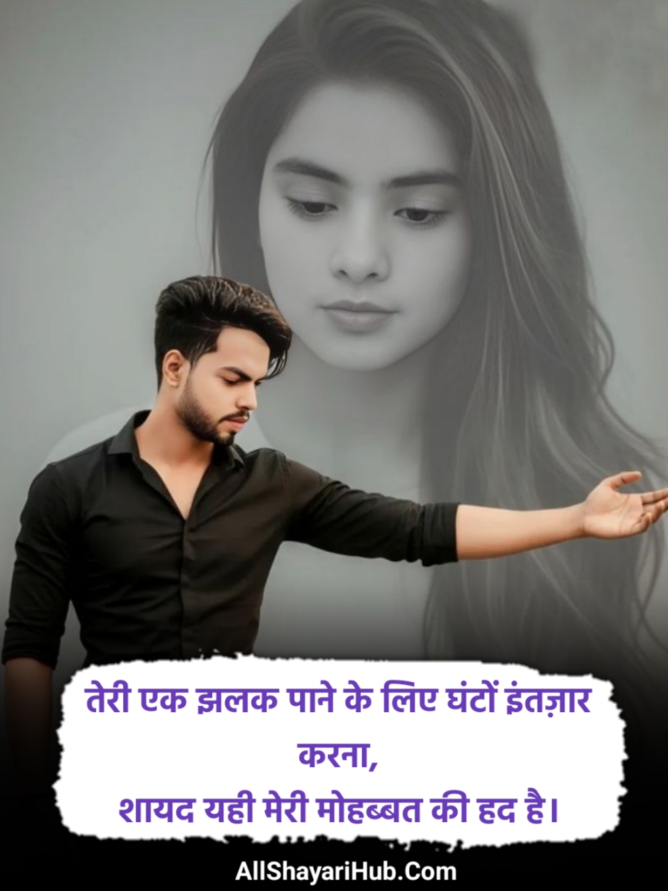 एकतरफा प्यार शायरी