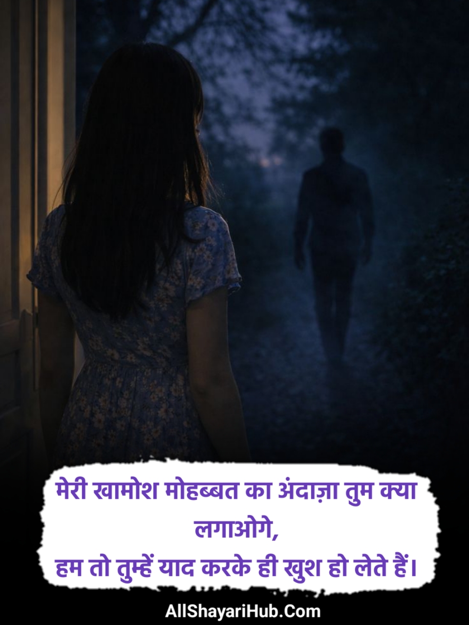 एकतरफा प्यार शायरी