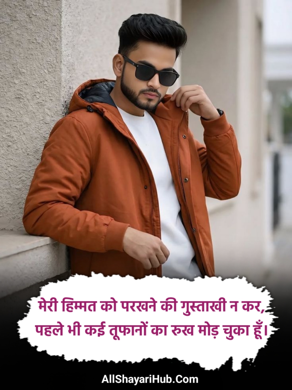 किसी को जलाने की एटीट्यूड शायरी