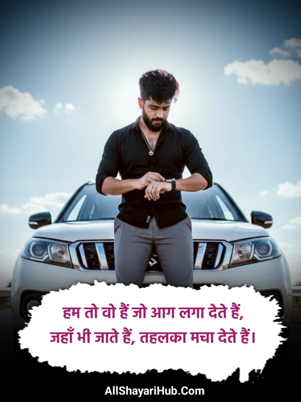 किसी को जलाने की एटीट्यूड शायरी