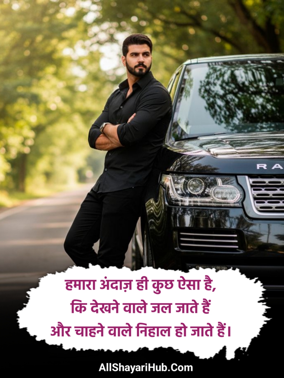 किसी को जलाने की एटीट्यूड शायरी