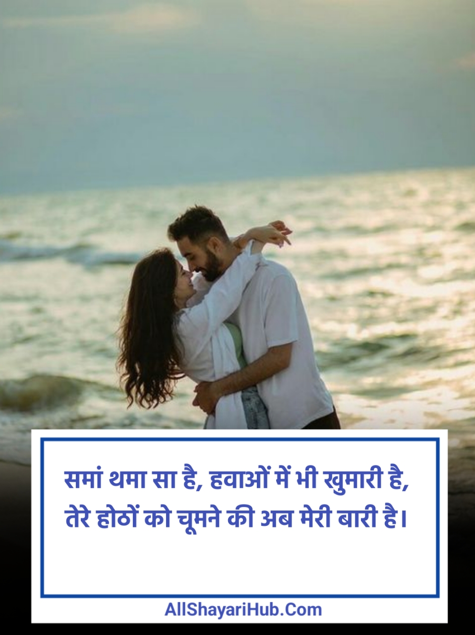 Romantic Kiss Shayari