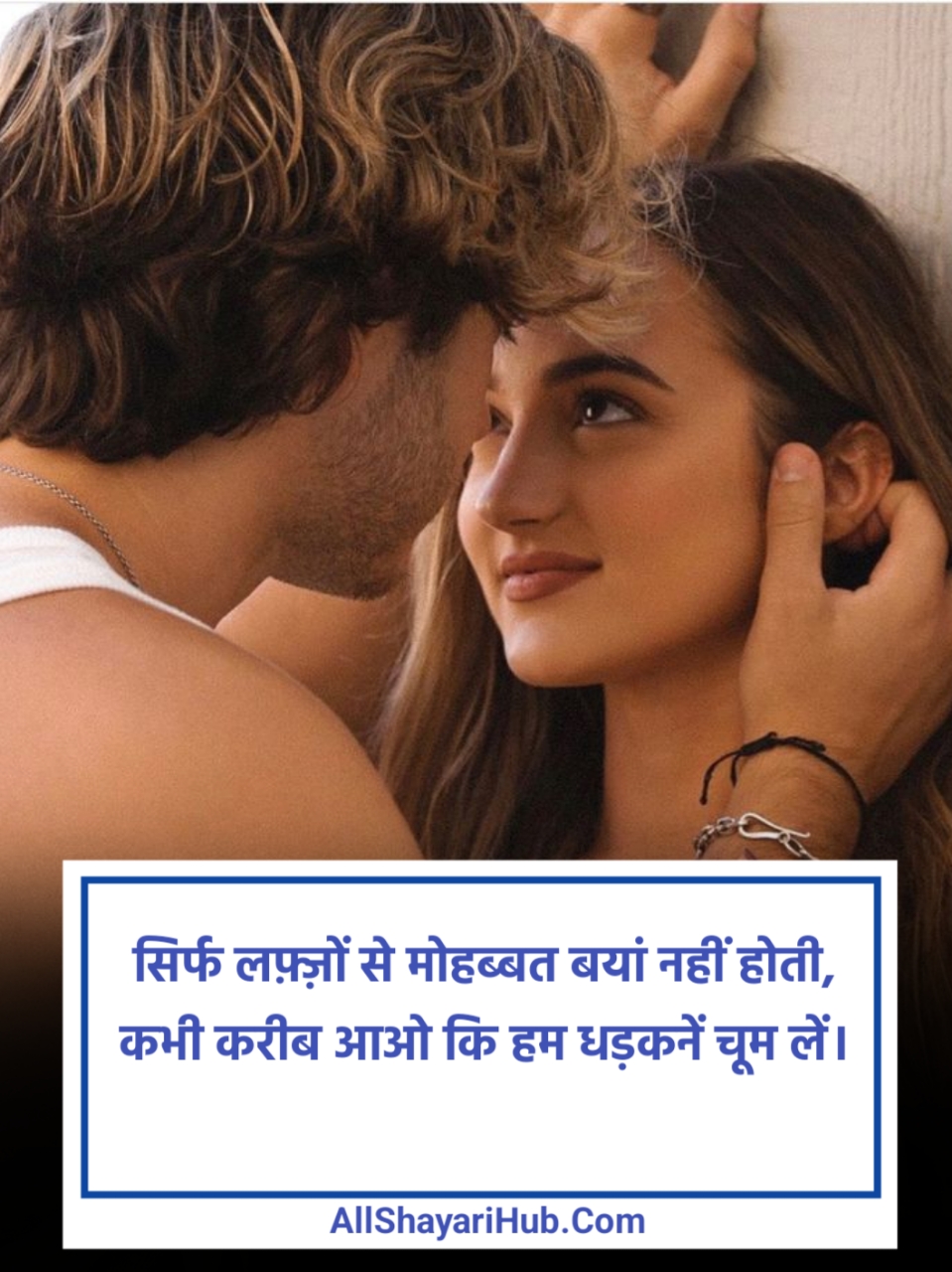 Kiss Shayari in Hindi
