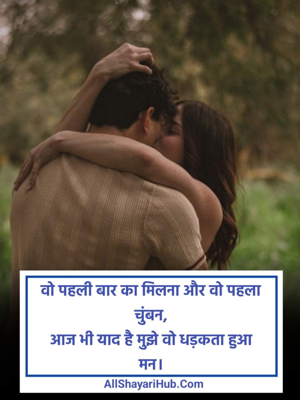 First Kiss Shayari in Hindi