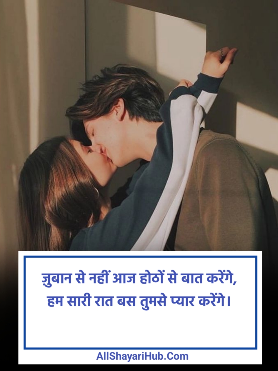 2 Line Kiss Shayari