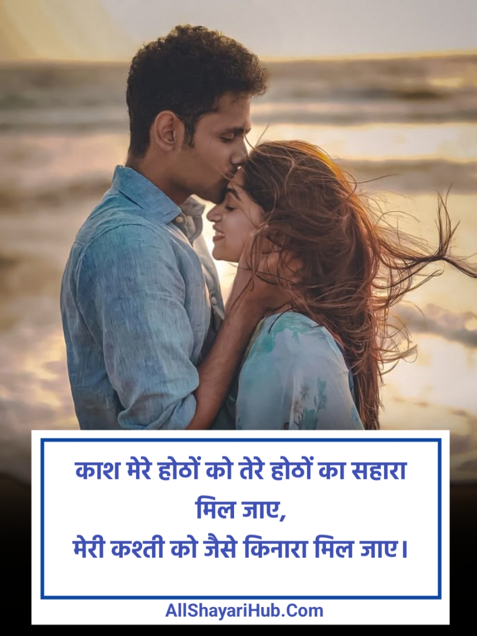 2 Line Kiss Shayari