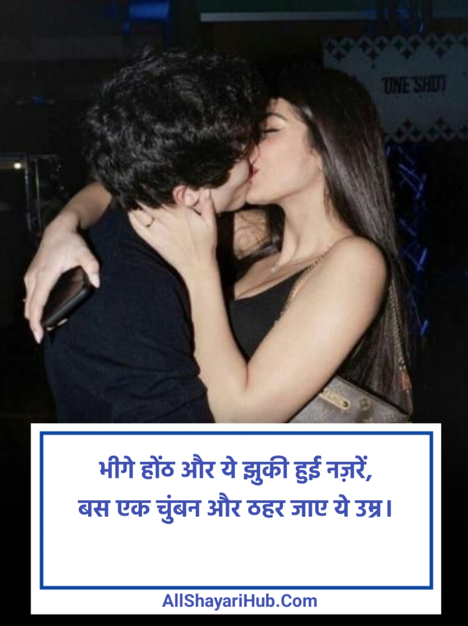 Romantic Kiss Shayari