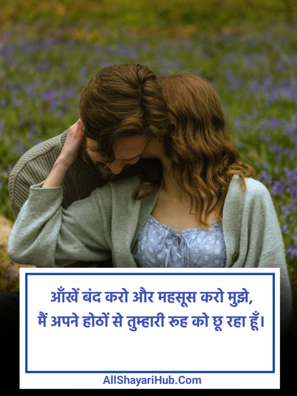 Romantic Kiss Shayari