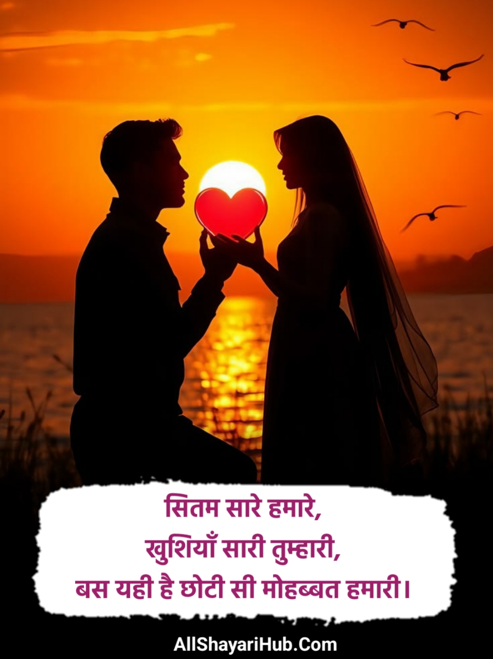 Romantic Love Shayari
