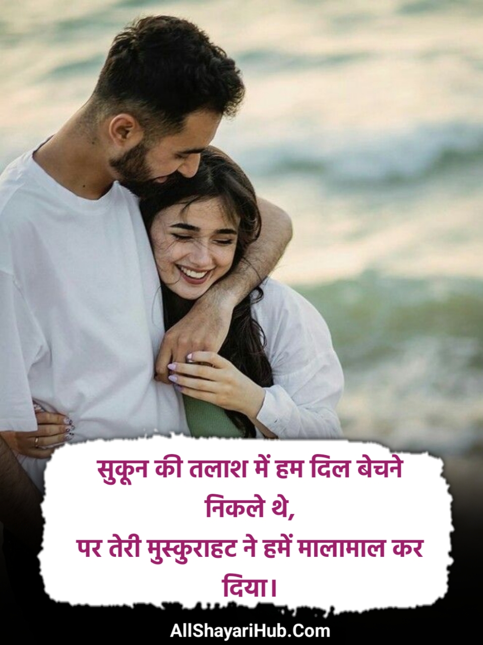 Love Shayari 2 Line