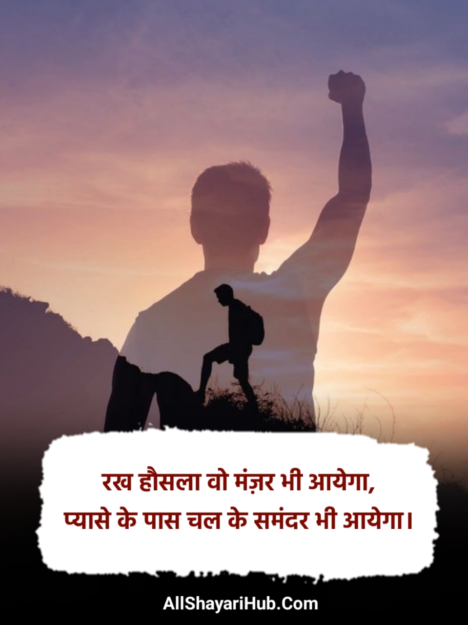 जुनून मोटिवेशनल शायरी