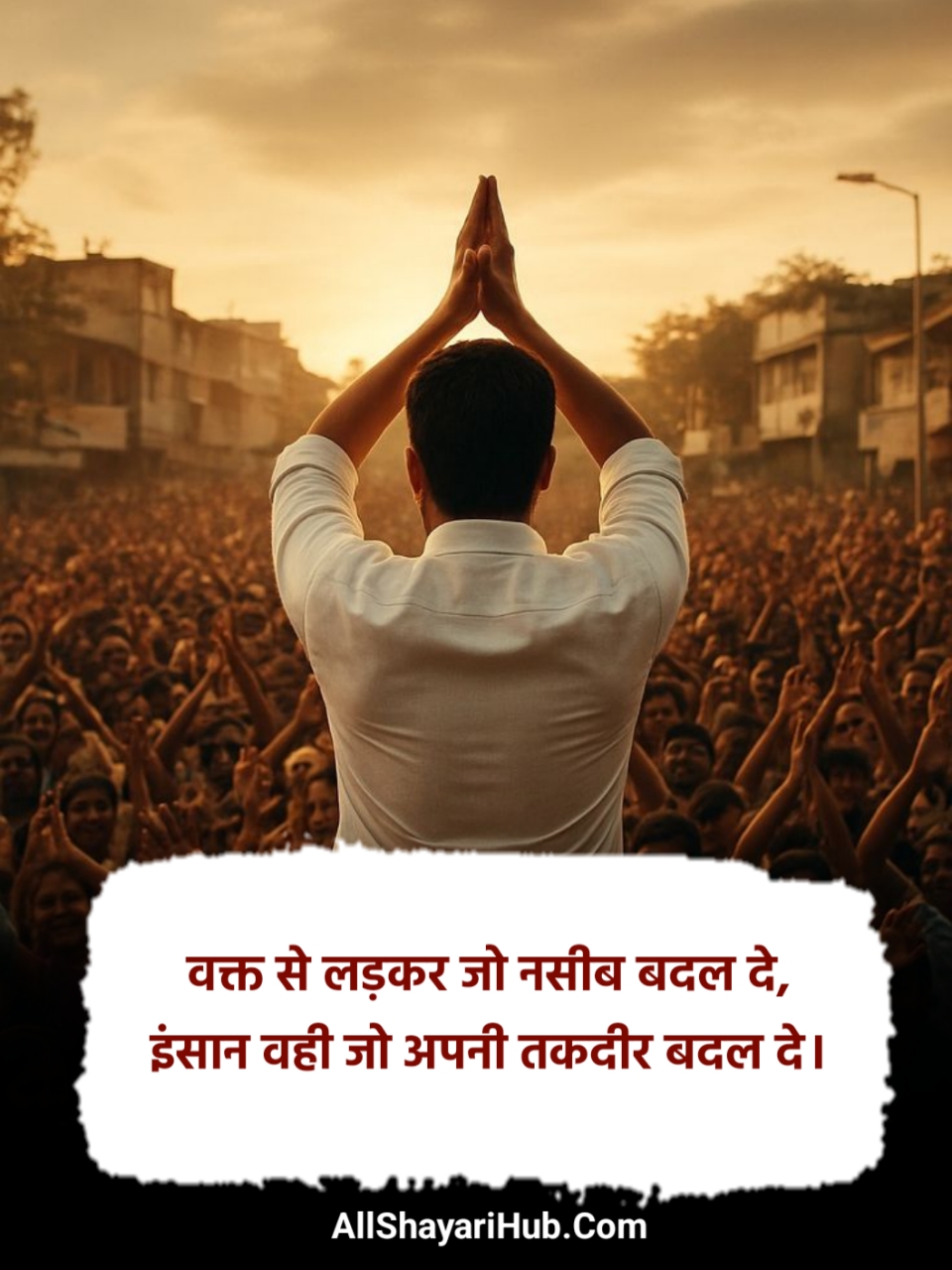 Best Motivational Shayari in Hindi