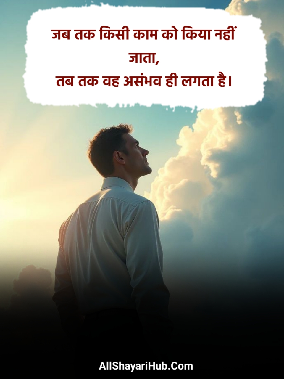 Best Motivational Shayari in Hindi