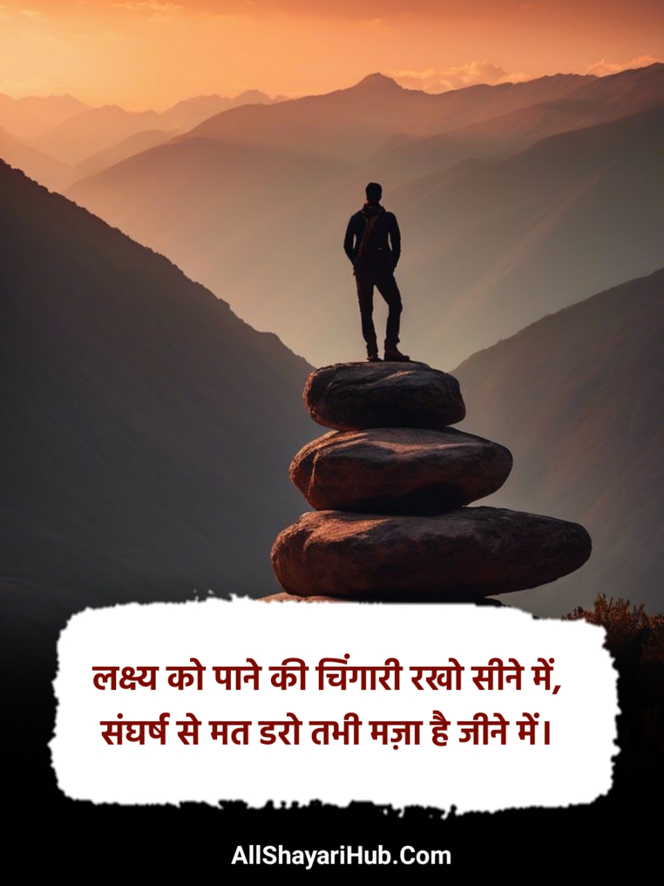 Motivational Shayari 2 Line