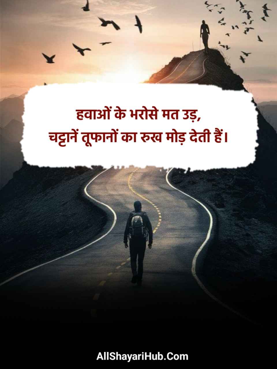 Motivational Shayari 2 Line