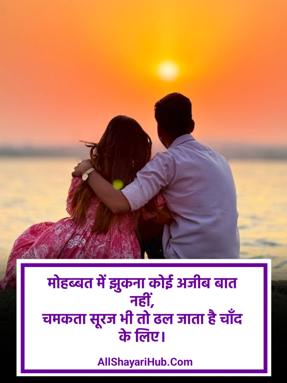 प्यार भरी शायरी दो लाइन