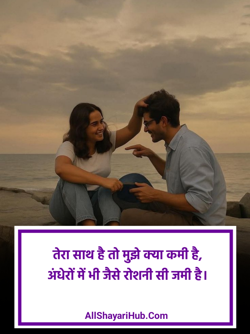 खूबसूरत प्यार भरी शायरी