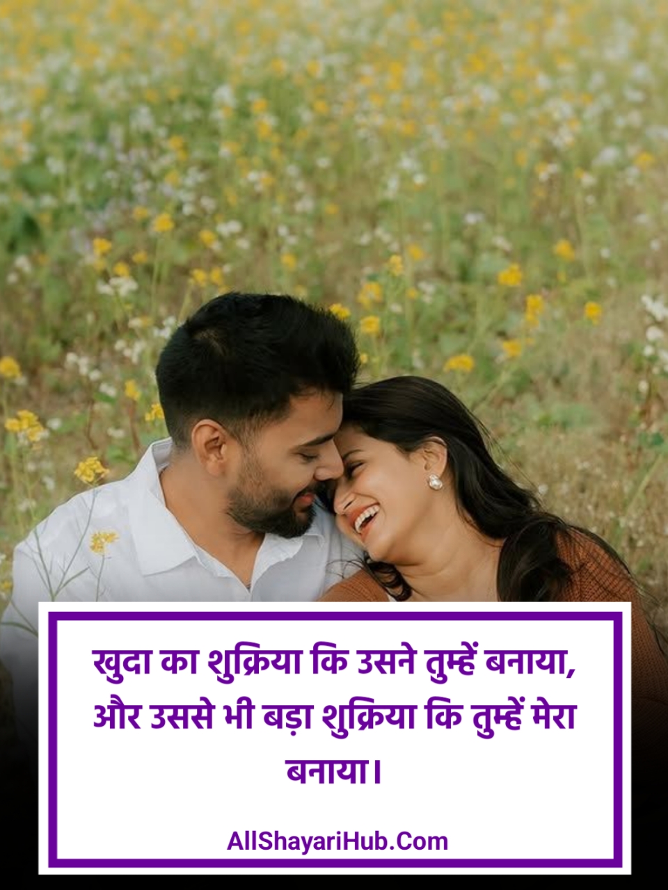 खूबसूरत प्यार भरी शायरी