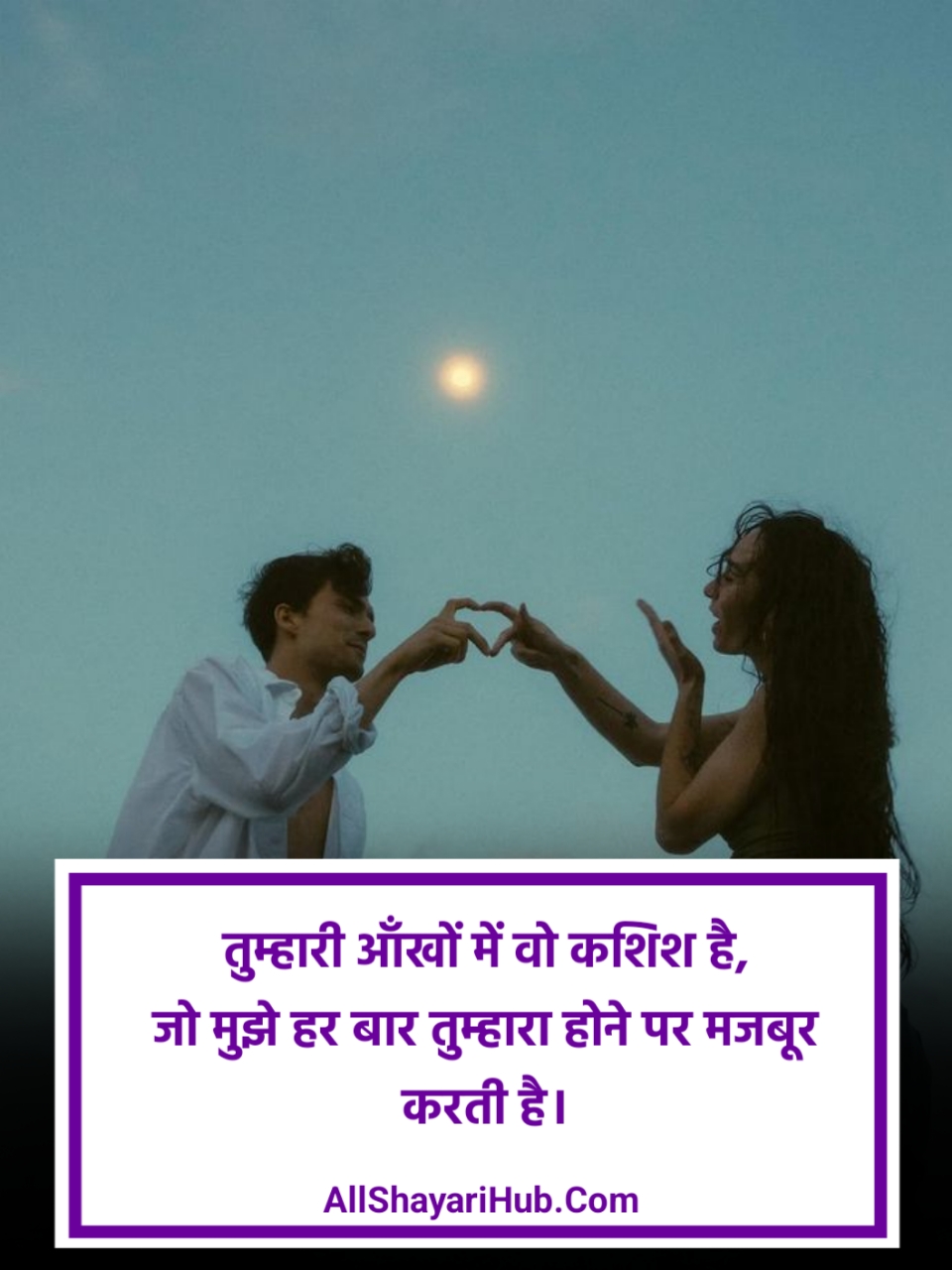 खूबसूरत प्यार भरी शायरी