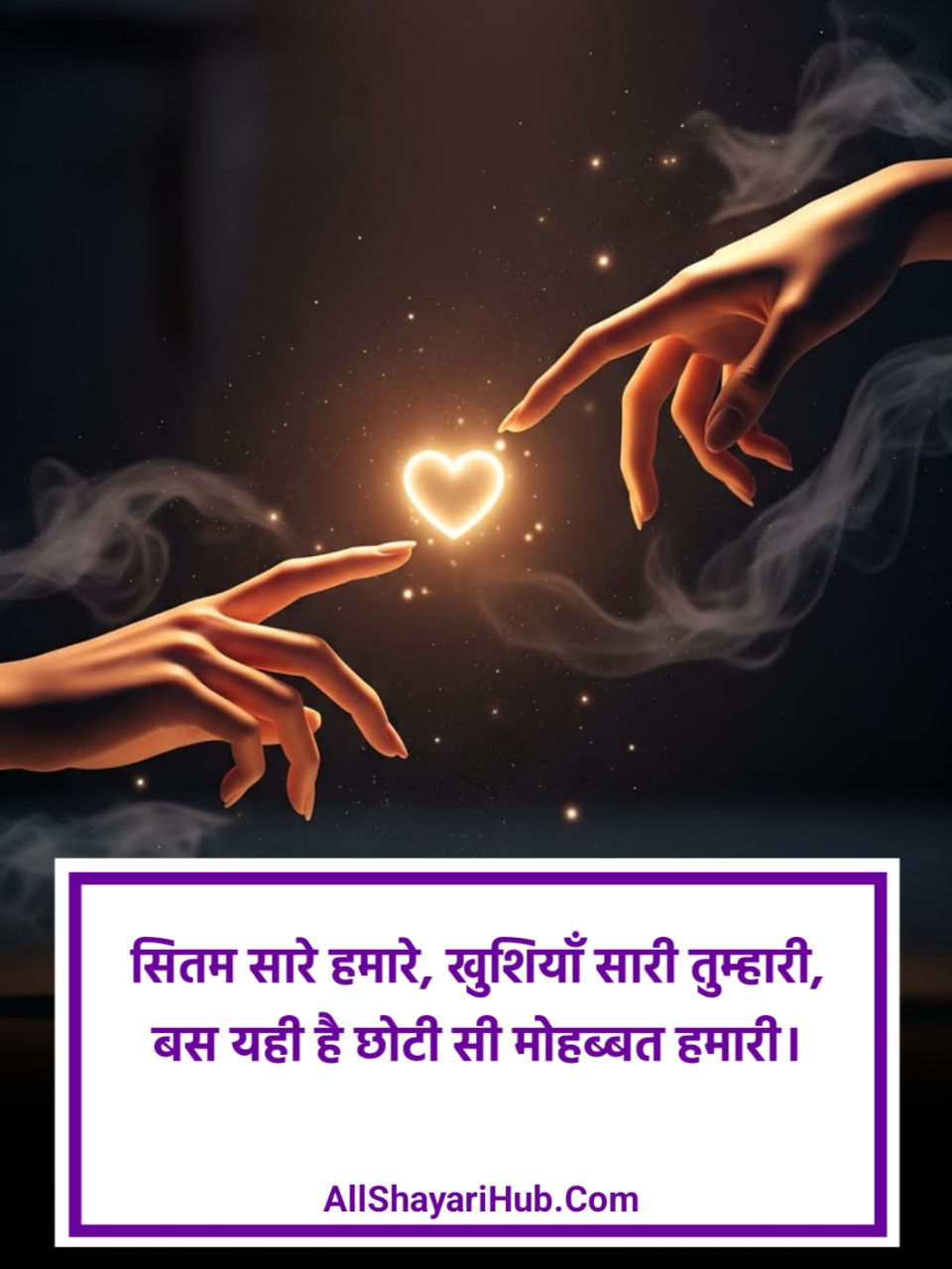 Pyar Bhari Shayari in Hindi