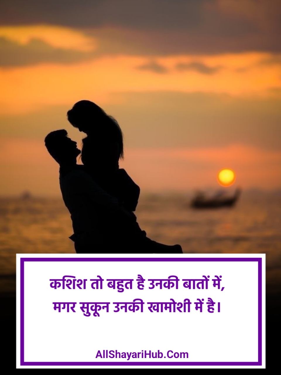 Pyar Bhari Shayari in Hindi