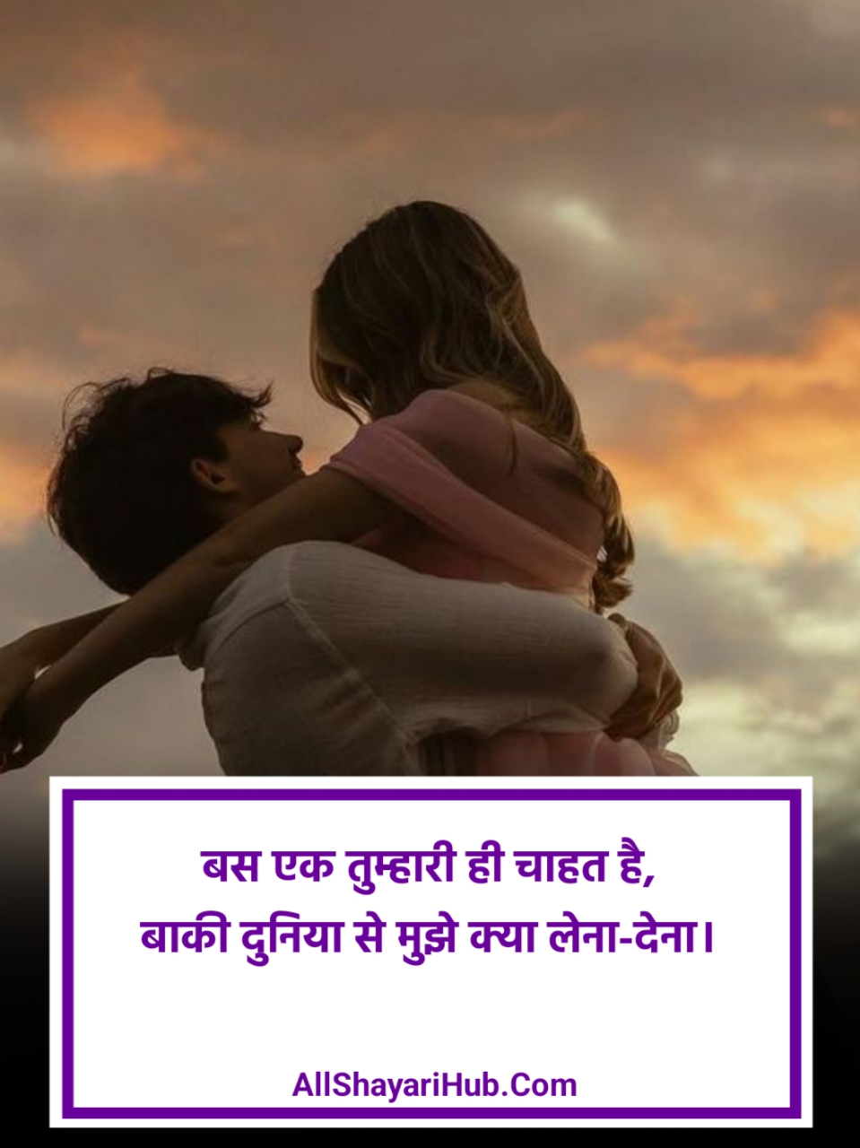 प्यार भरी शायरी दो लाइन