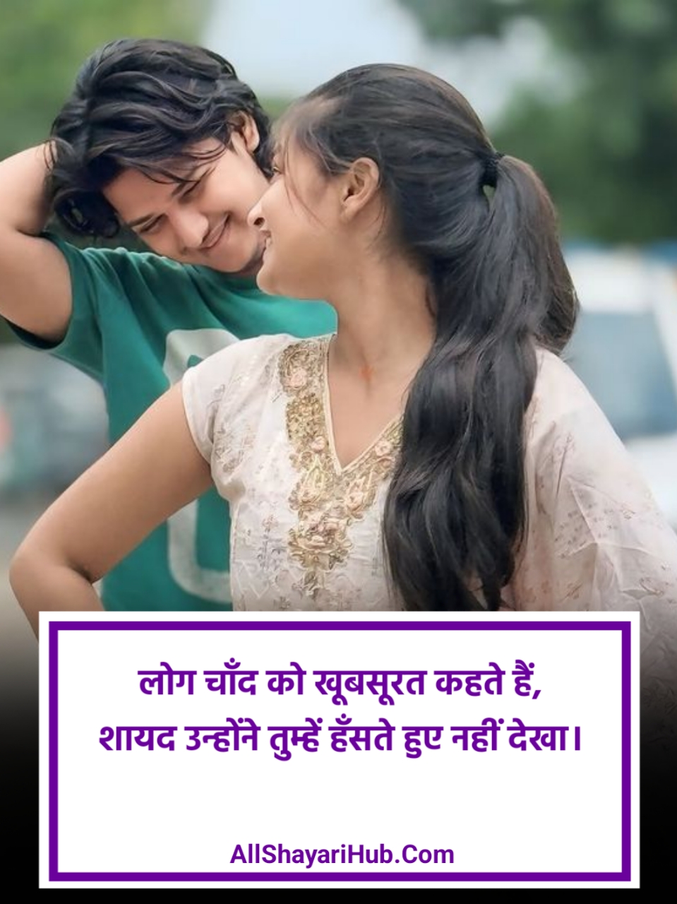 प्यार भरी शायरी दो लाइन