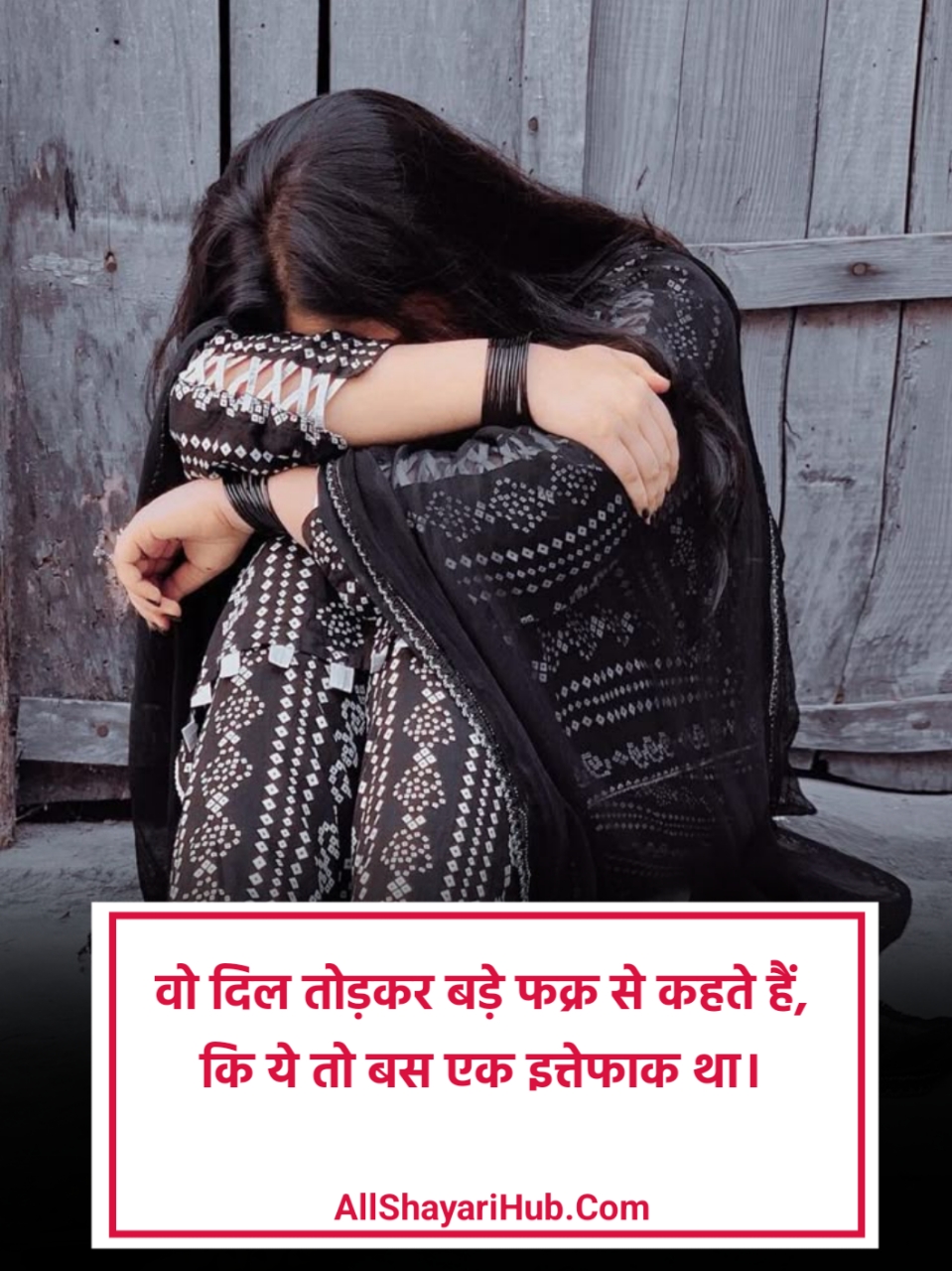 Dil Todne Wali Shayari