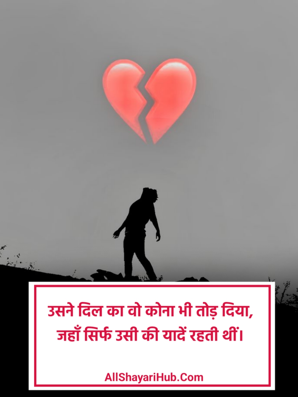 प्यार में दिल टूटने वाली शायरी 2 Line