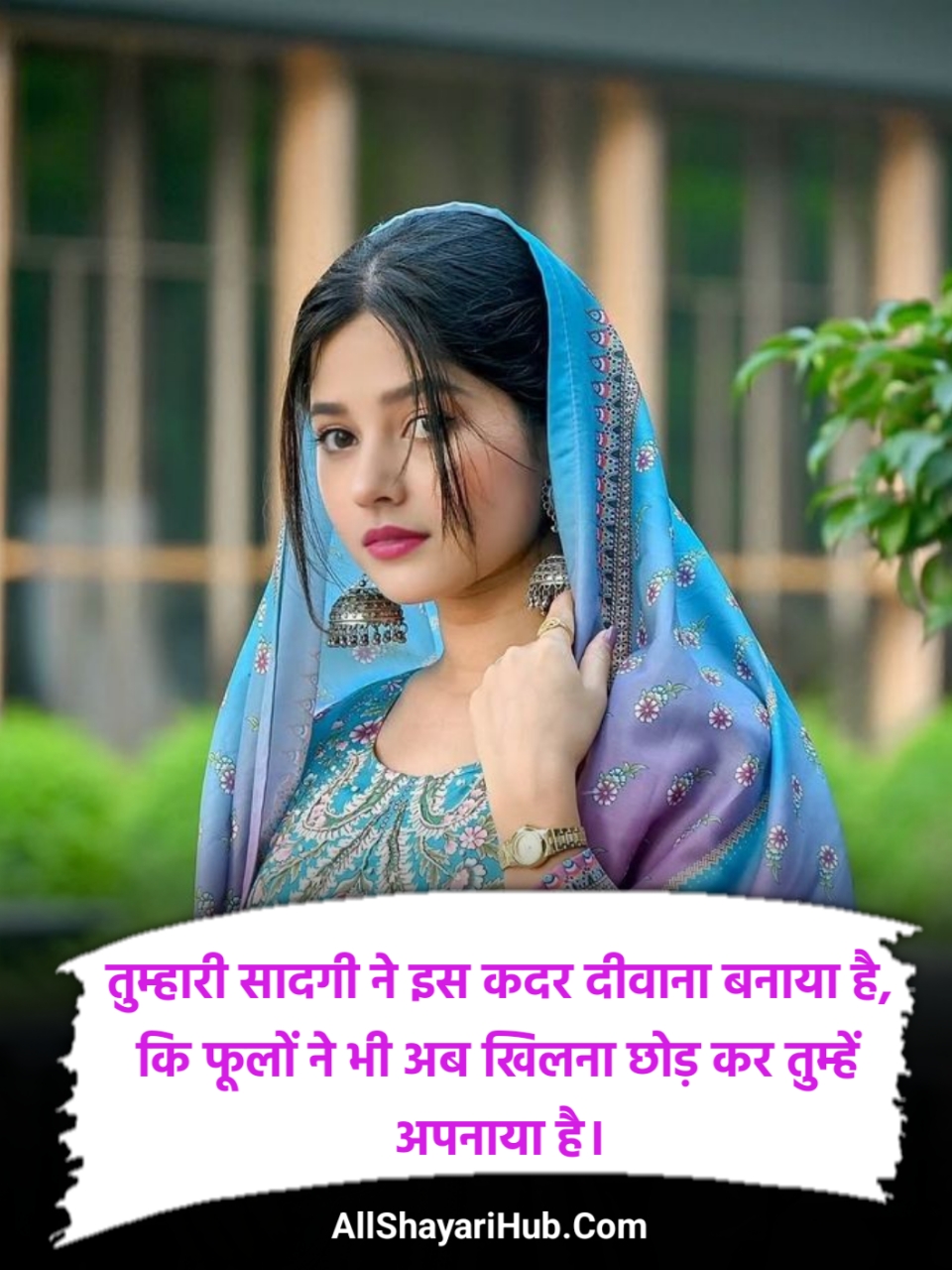 खूबसूरती की तारीफ शायरी