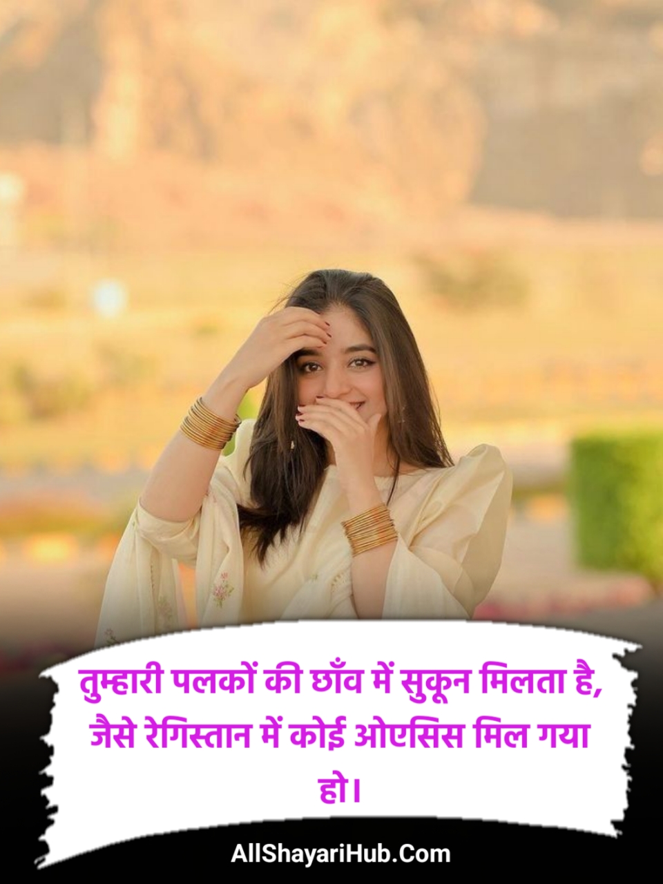 Khubsurti Ki Tareef Shayari in Hindi