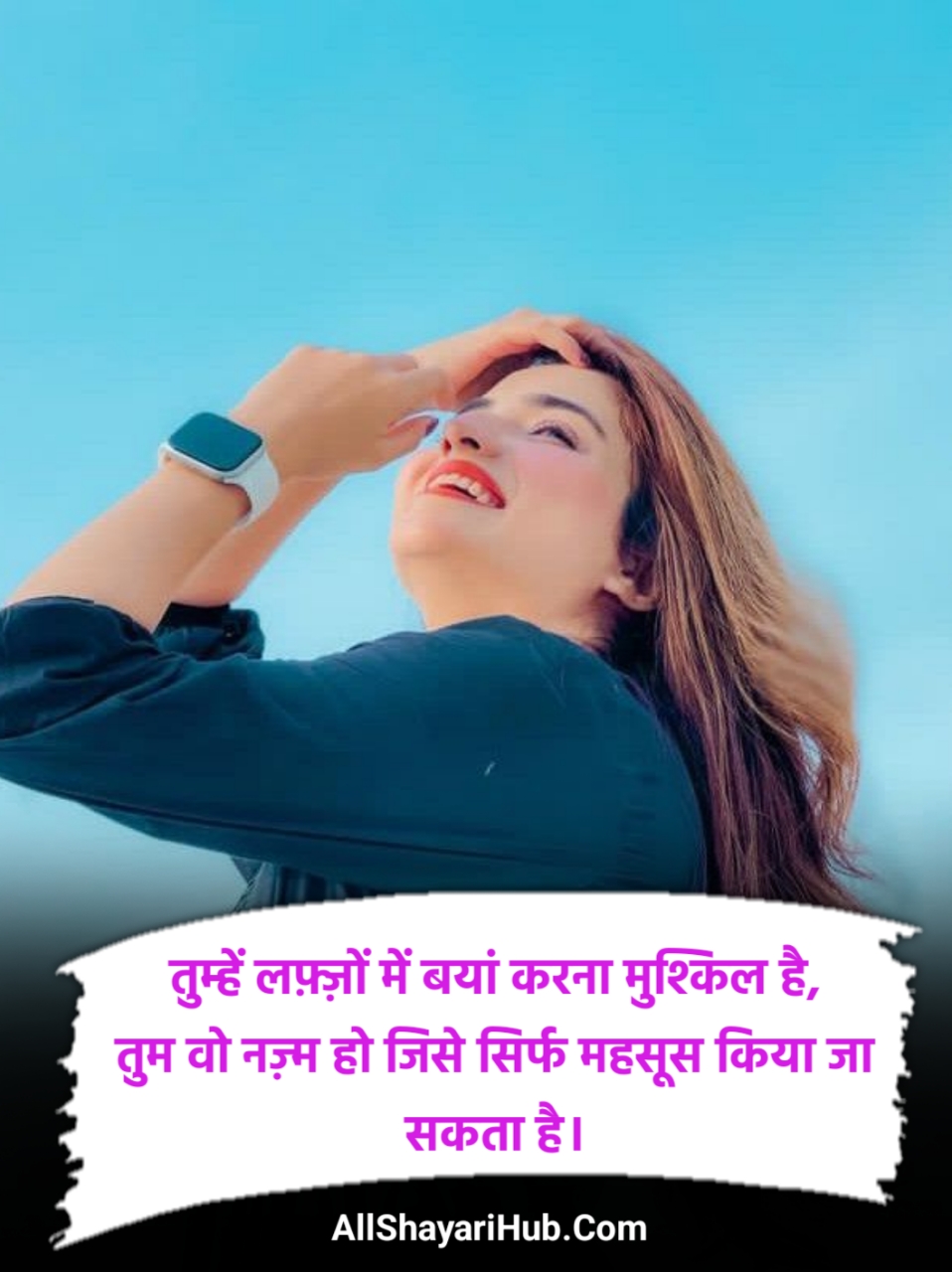 खूबसूरती की तारीफ शायरी