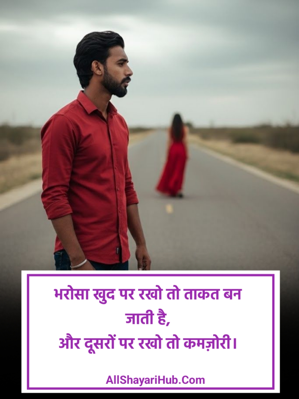 उम्मीद और भरोसा शायरी
