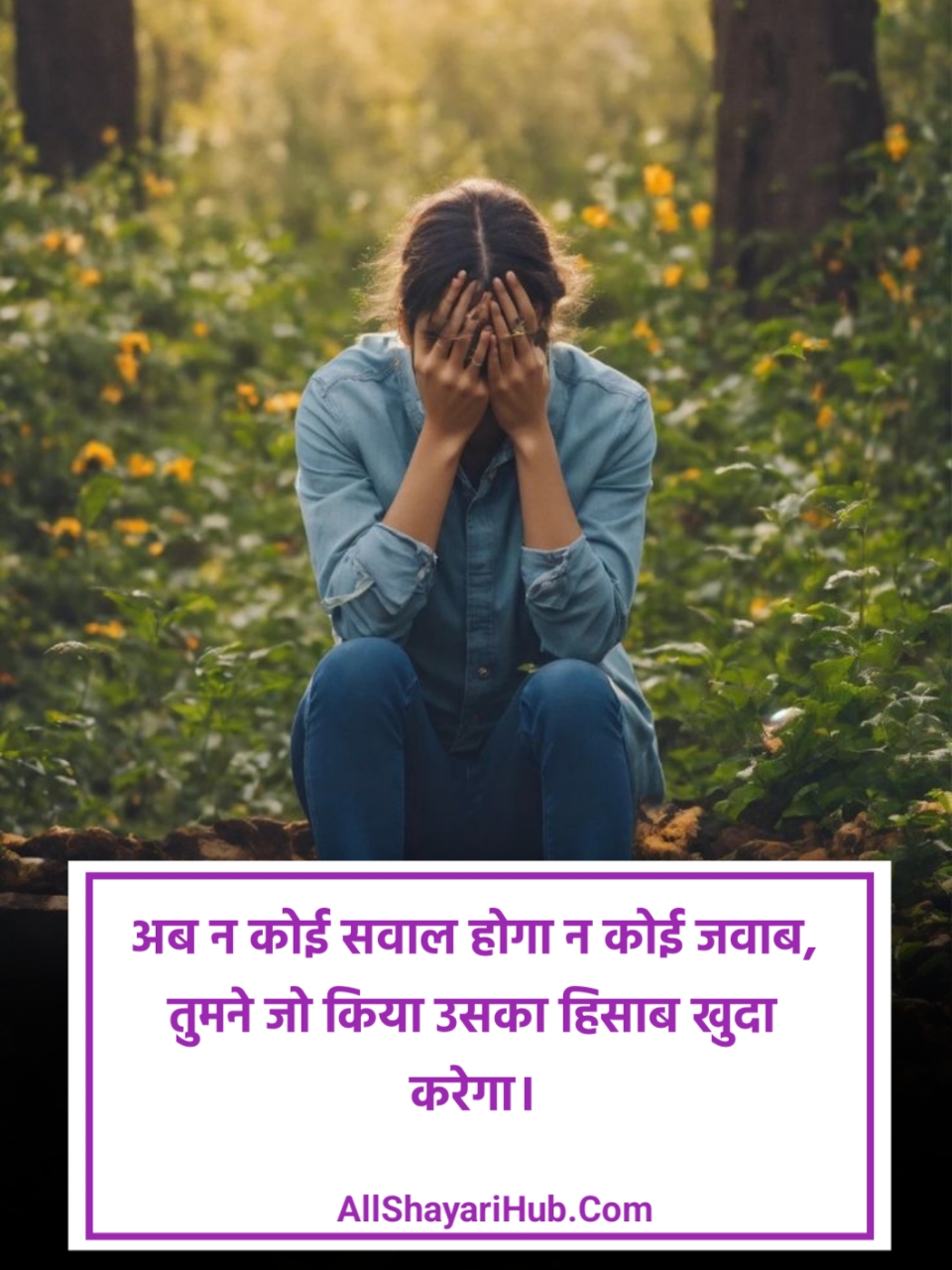 Bharosa Todne Wali Shayari