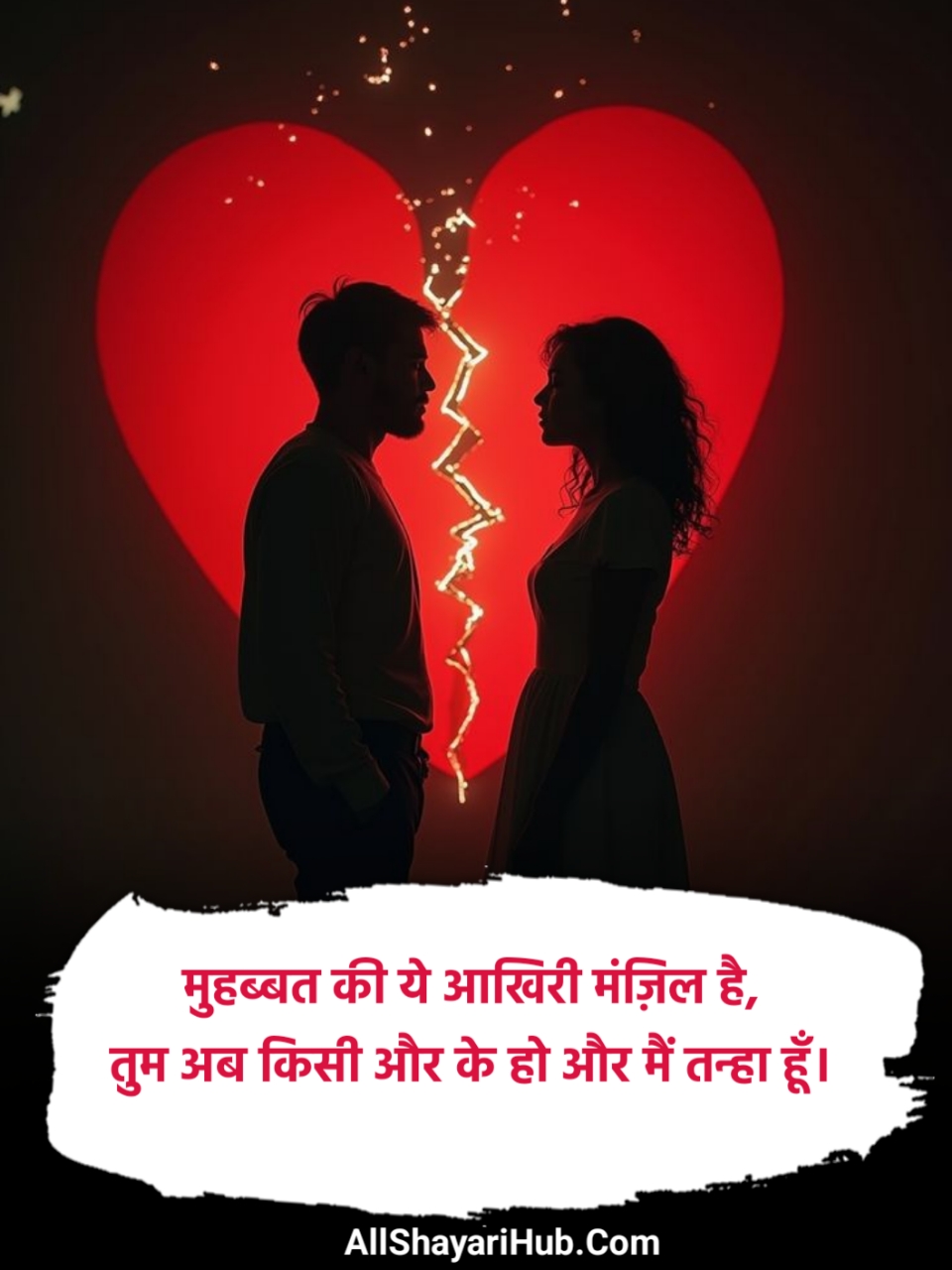 Breakup Shayari 2 Line