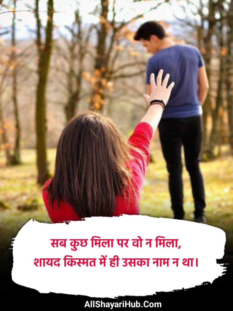 Breakup Shayari 2 Line