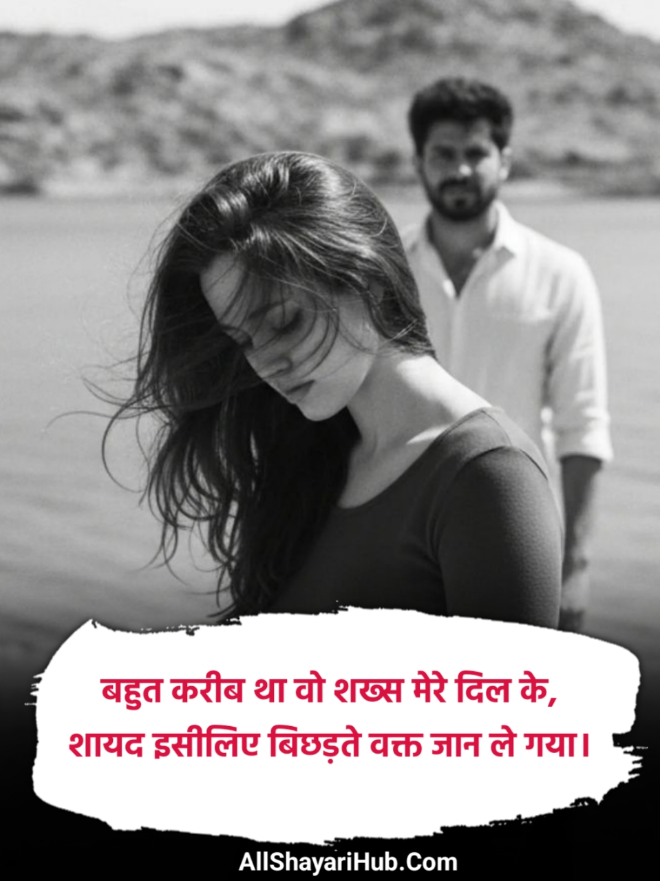 Heart Touching Breakup Shayari
