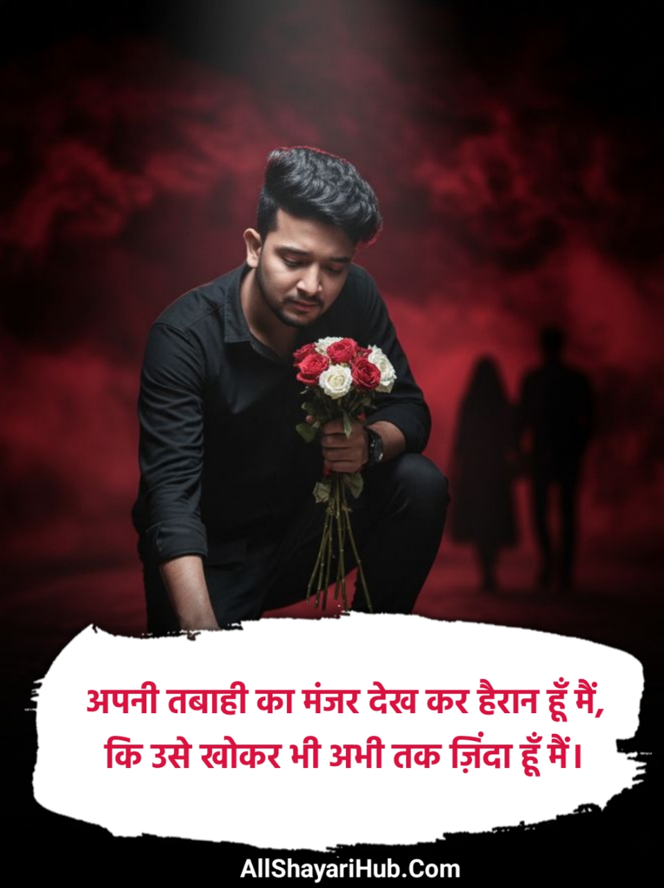 जख्मी ब्रेकअप शायरी हिंदी