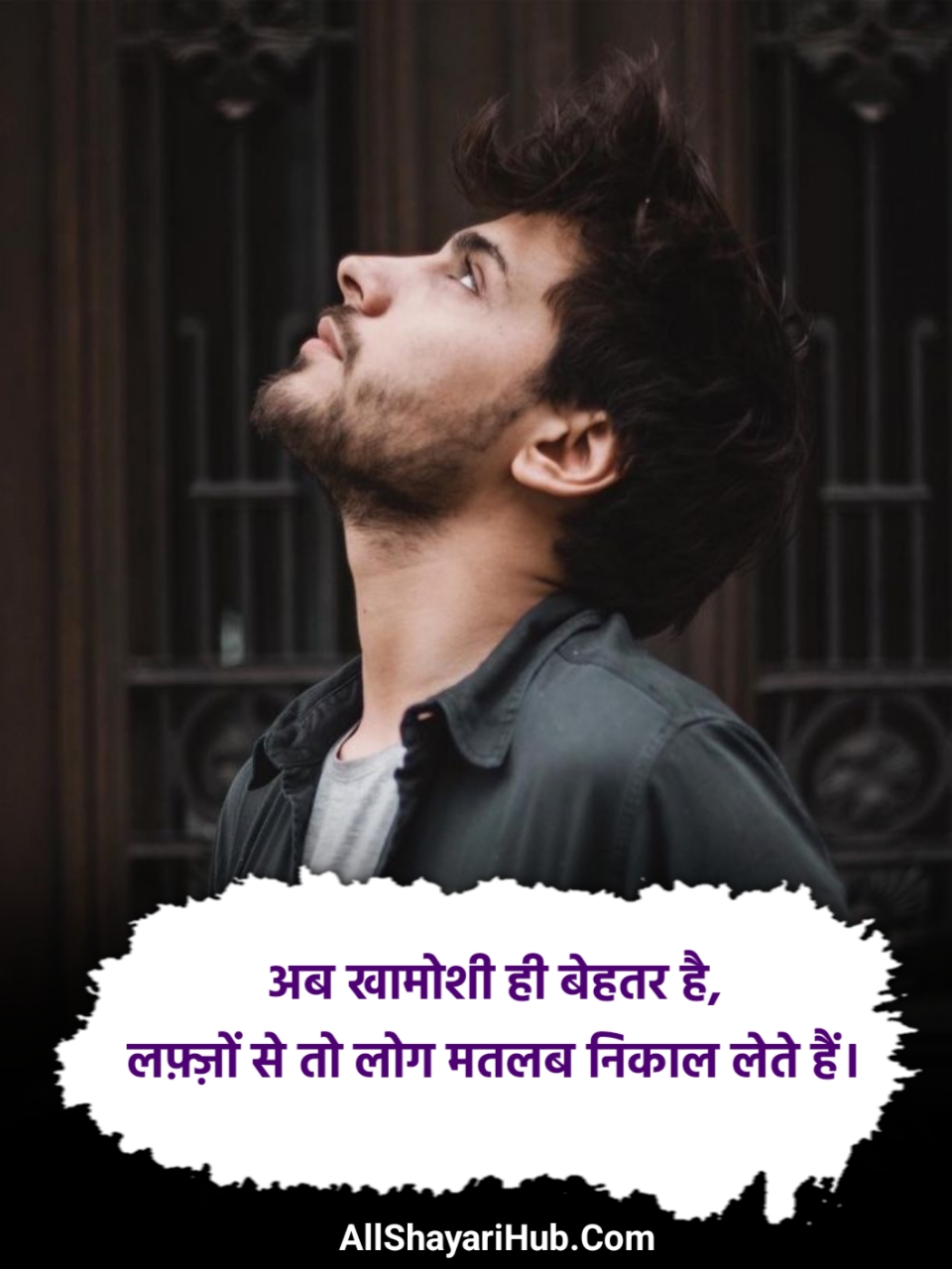 Emotional Shayari 2 Line