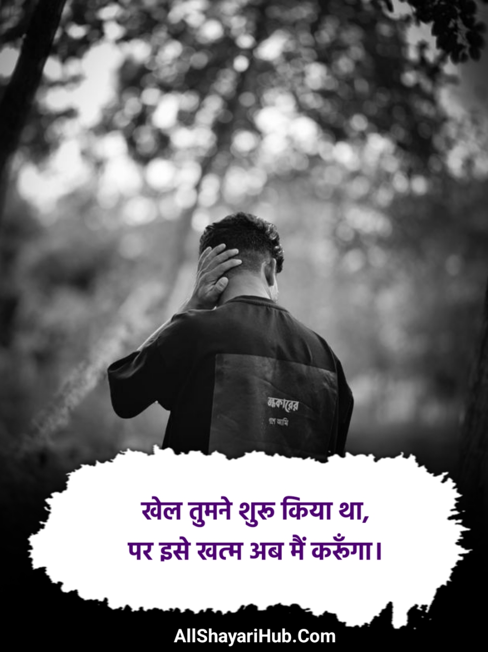 Attitude Emotional Shayari