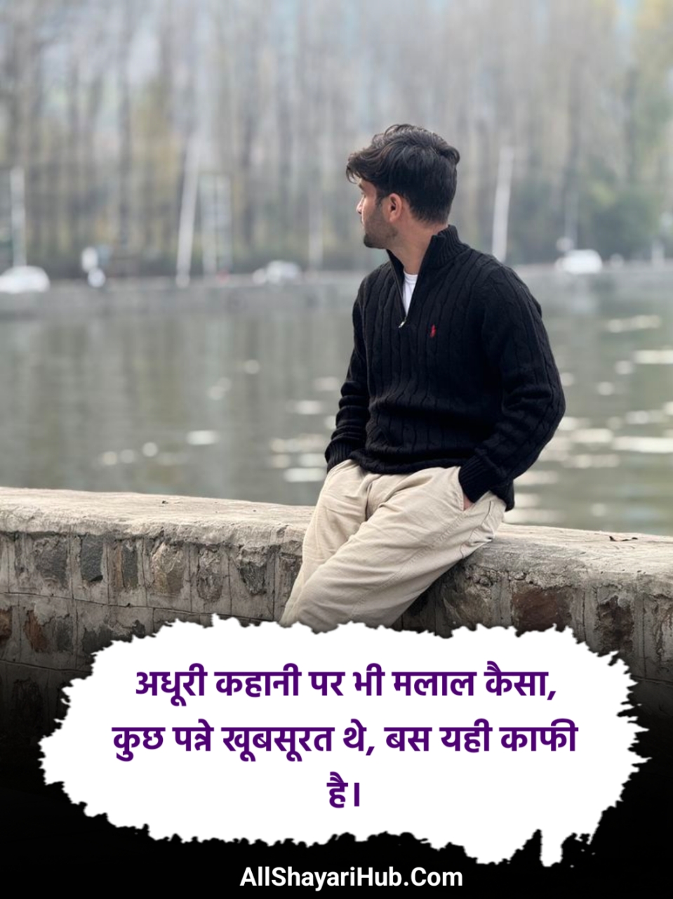 Emotional Shayari 2 Line